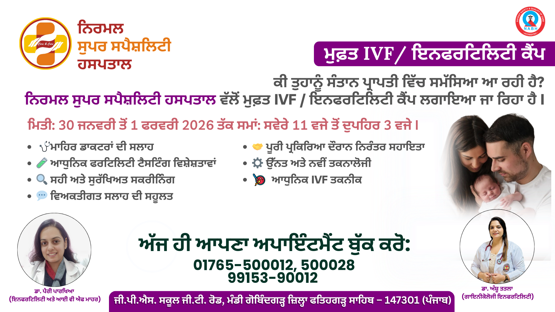 Free IVF/Infertility Camp