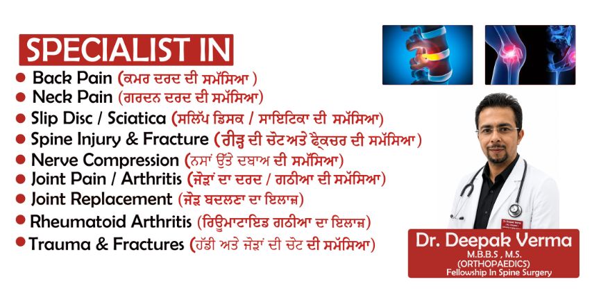 Dr. DEEPAK VERMA 
